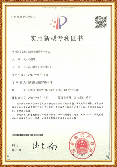 Certificate Of Honor