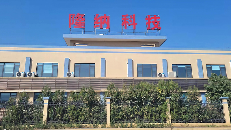 HUNAN LONGNA TECHNOLOGY CO., LTD.